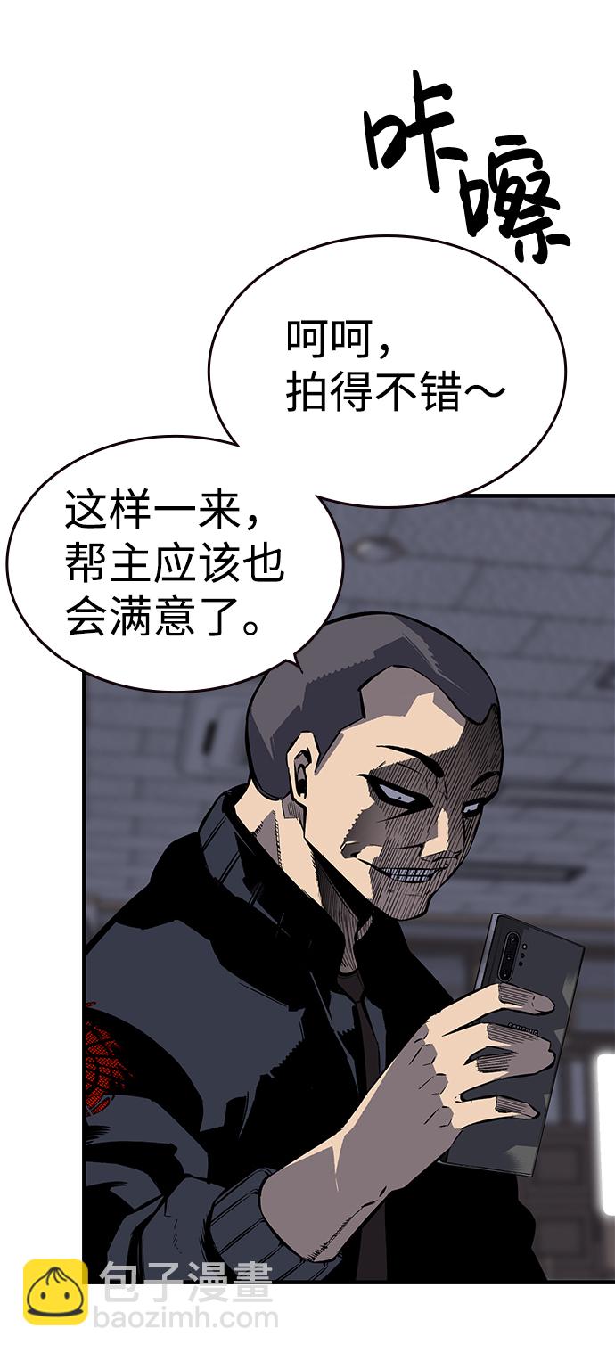 [第5话] 搞垮你47