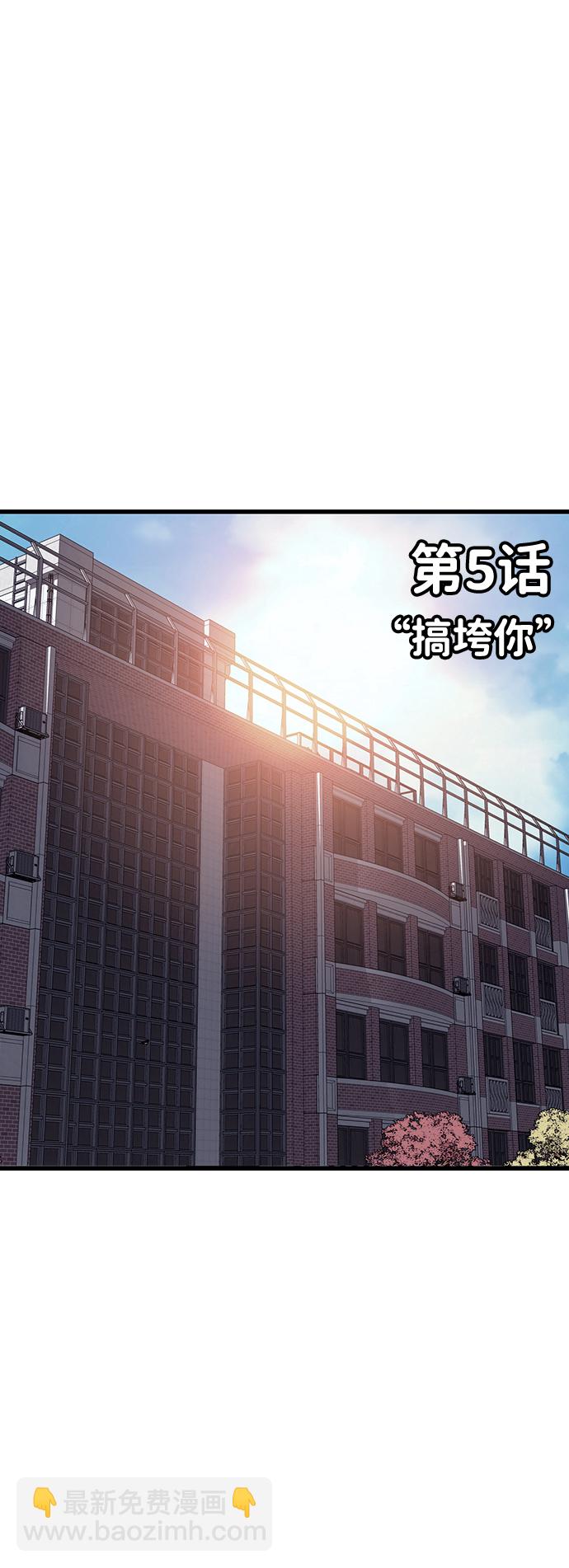 [第5话] 搞垮你5