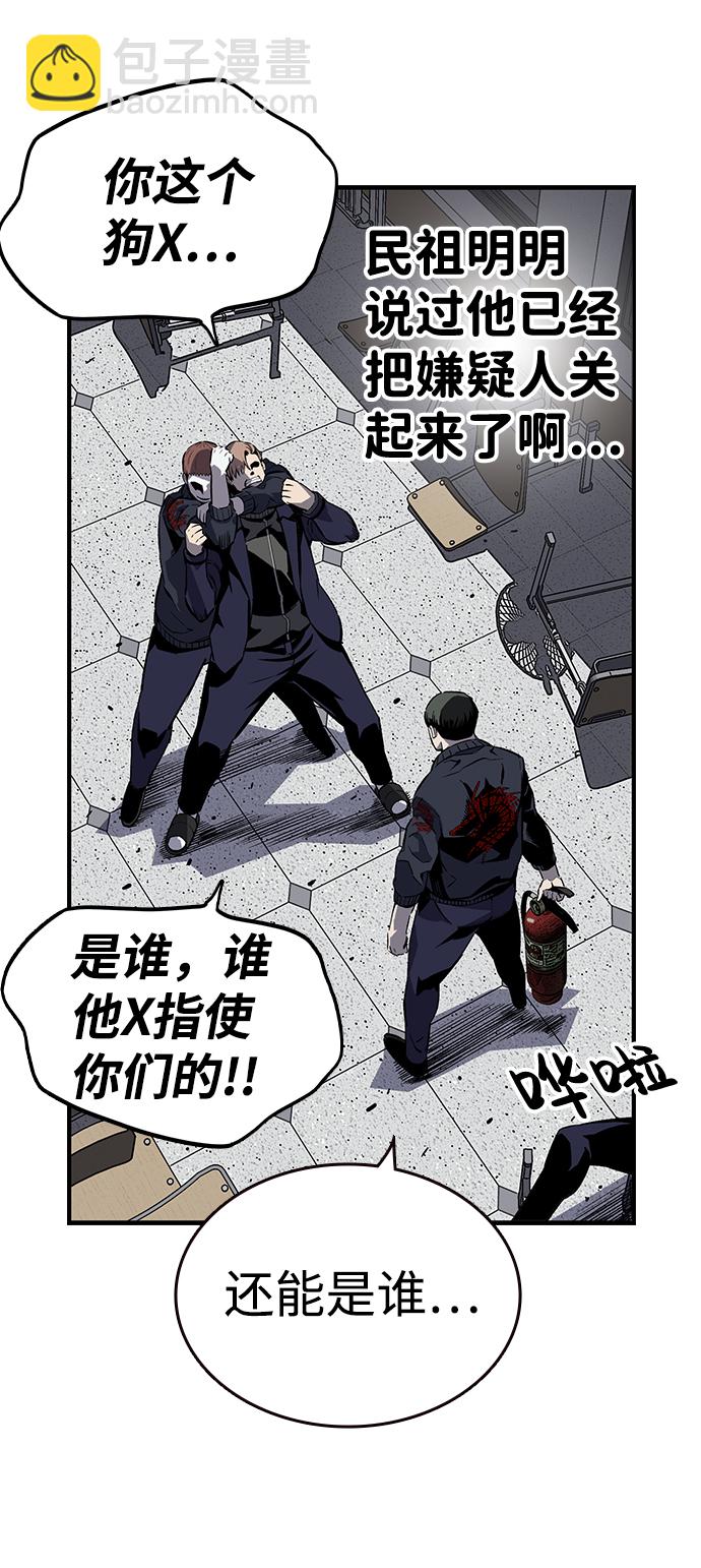 [第5话] 搞垮你66