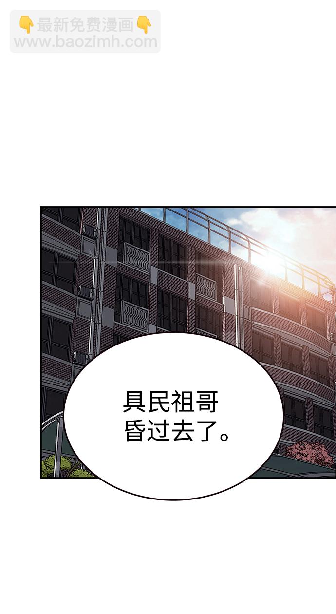 [第5话] 搞垮你71
