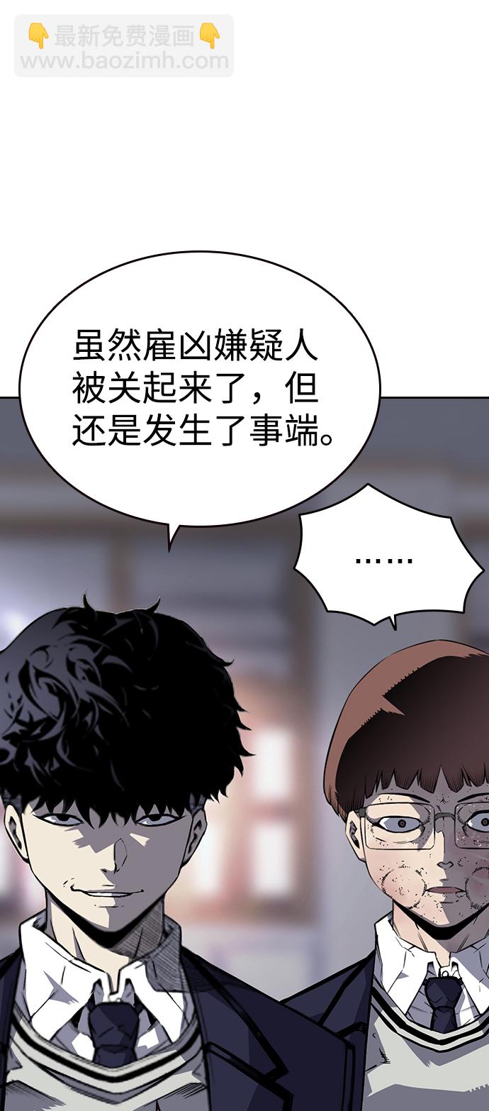 [第5话] 搞垮你74