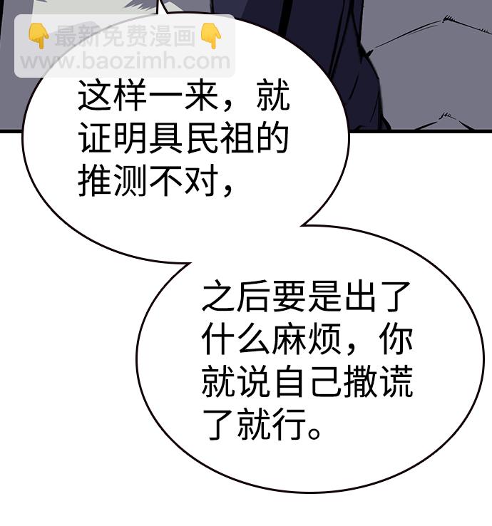 [第5话] 搞垮你75