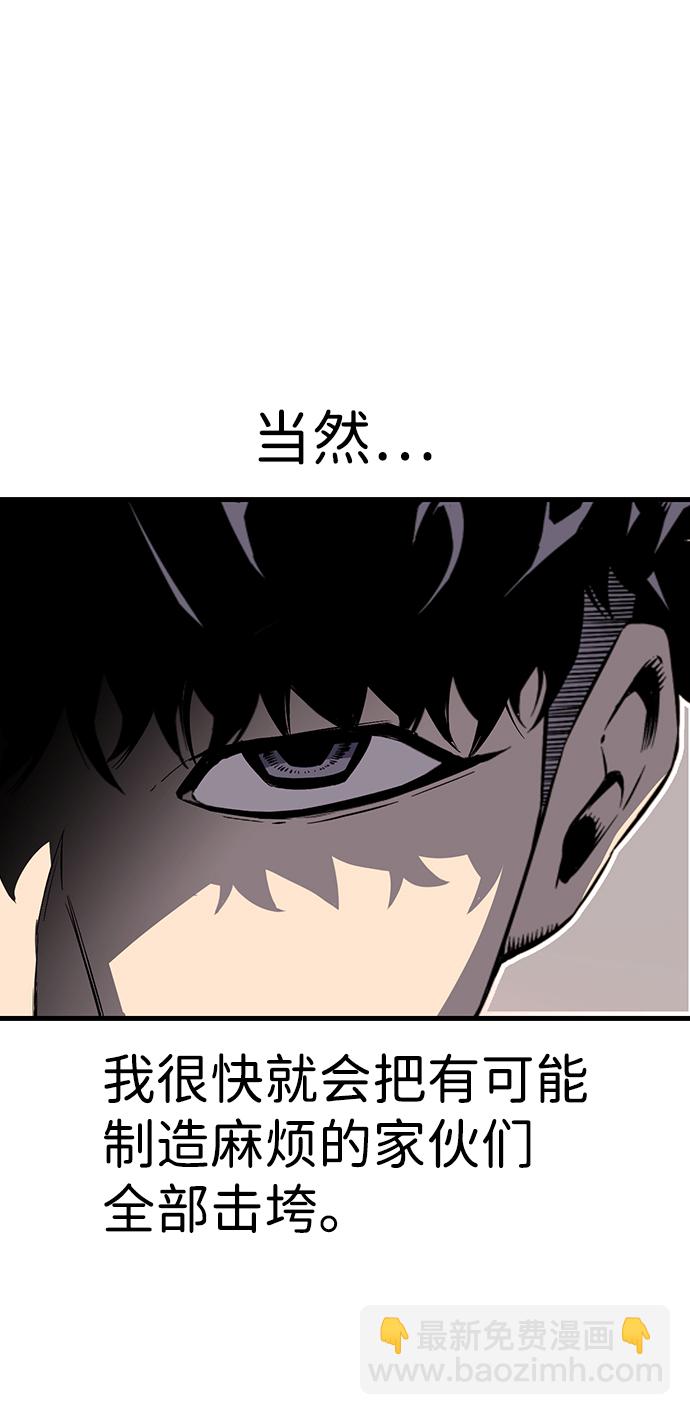 [第5话] 搞垮你76