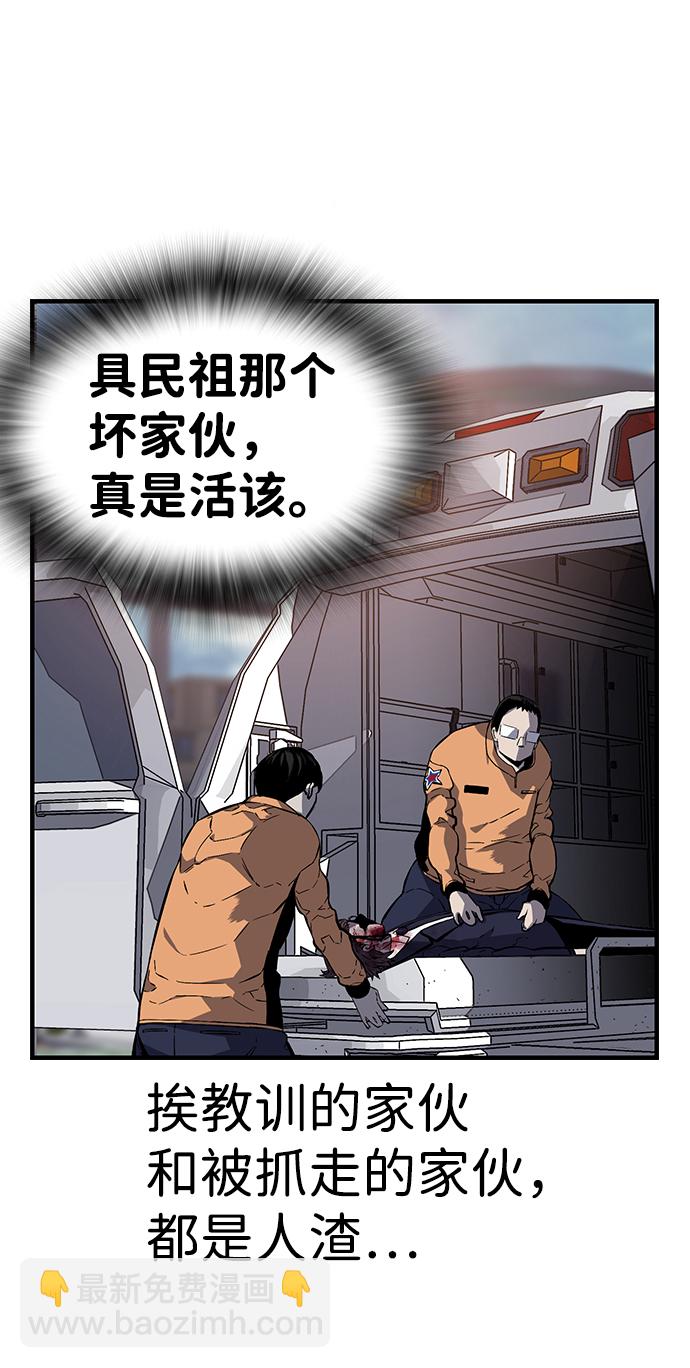 [第5话] 搞垮你77