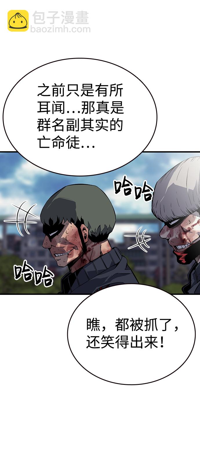[第5话] 搞垮你79