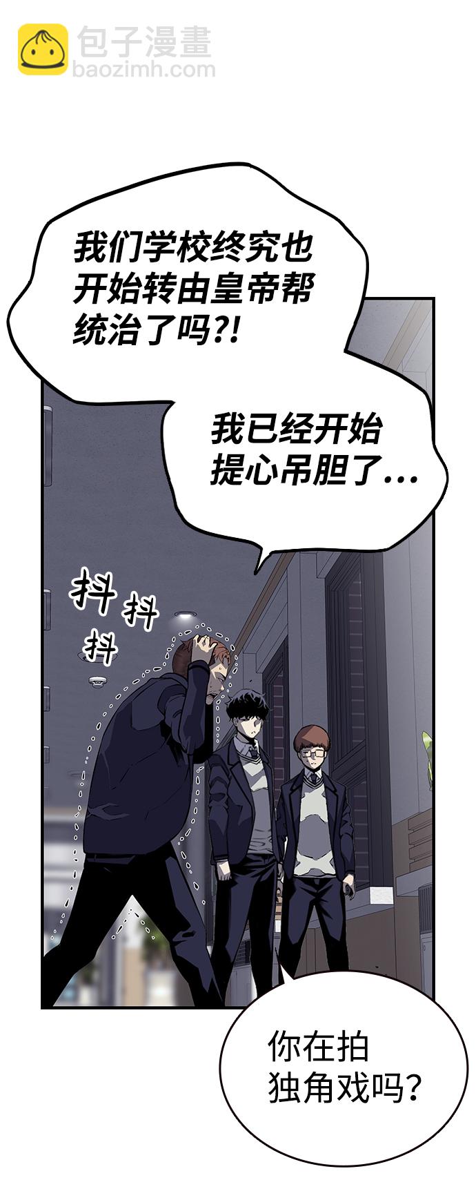 [第5话] 搞垮你80