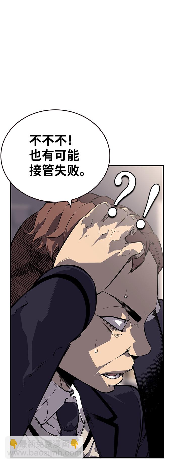 [第5话] 搞垮你82