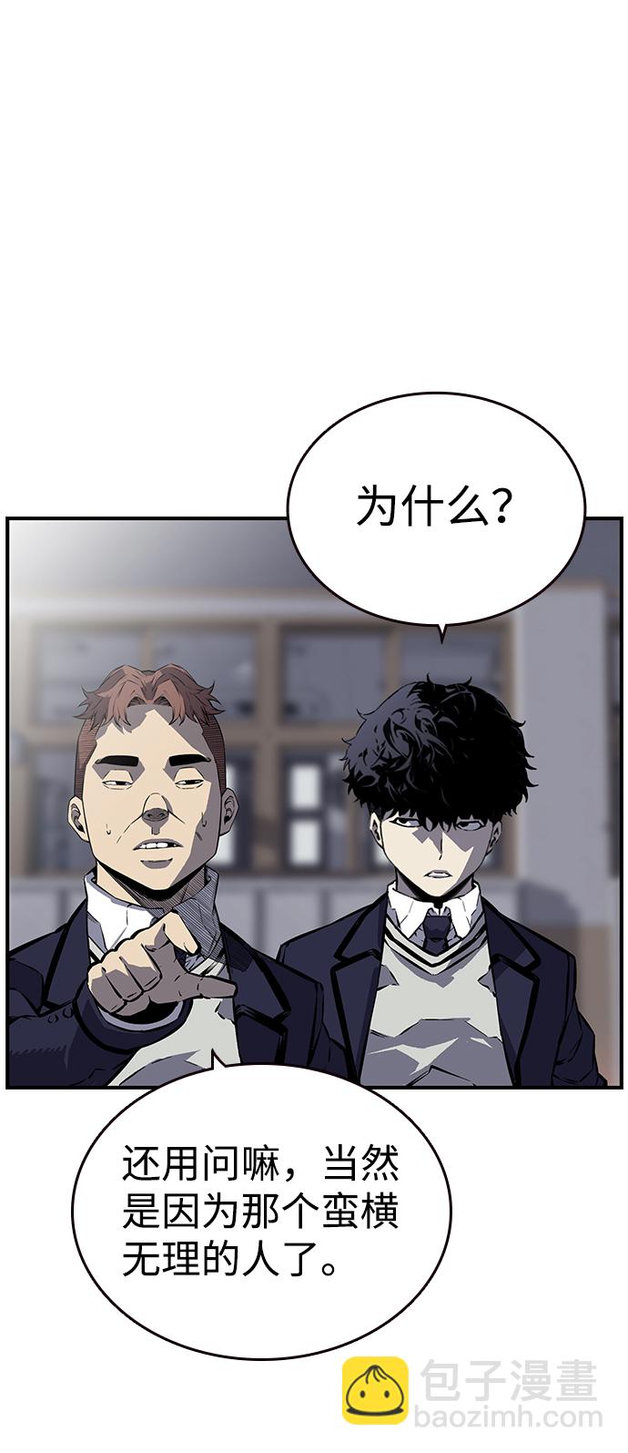 [第5话] 搞垮你83