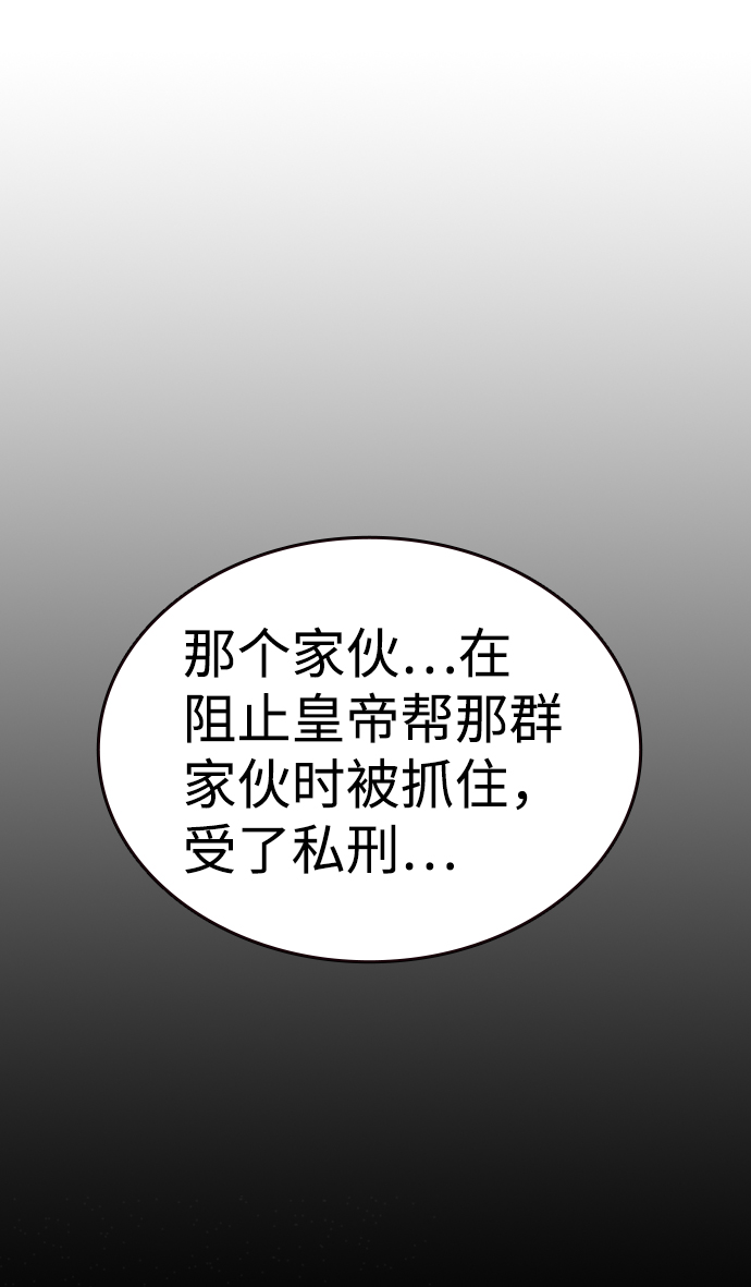 [第5话] 搞垮你86