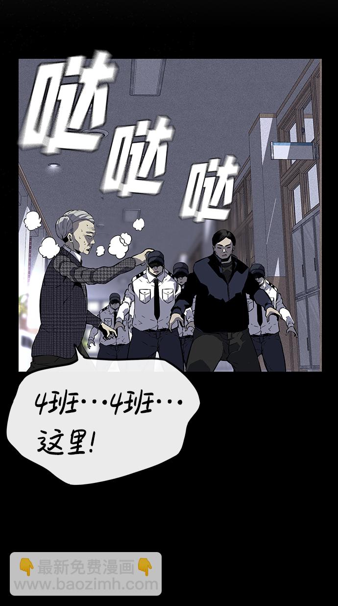 [第5话] 搞垮你87