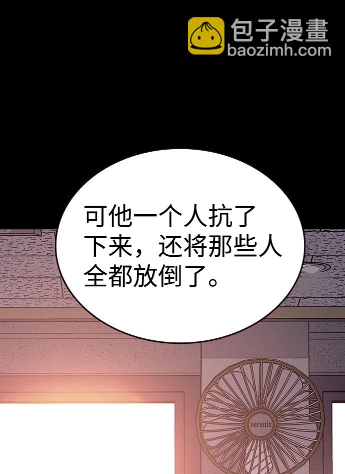[第5话] 搞垮你90