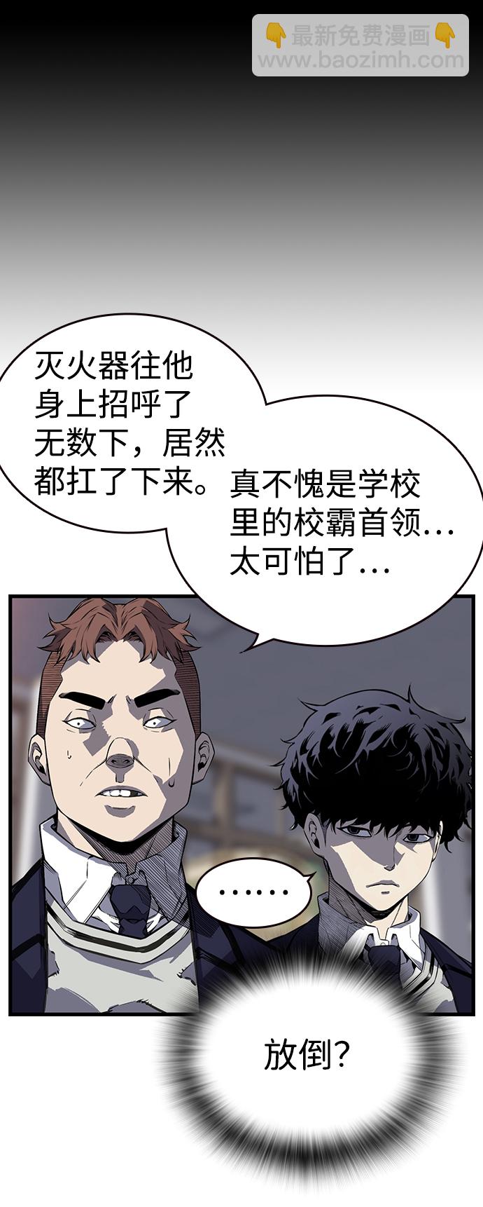 [第5话] 搞垮你92