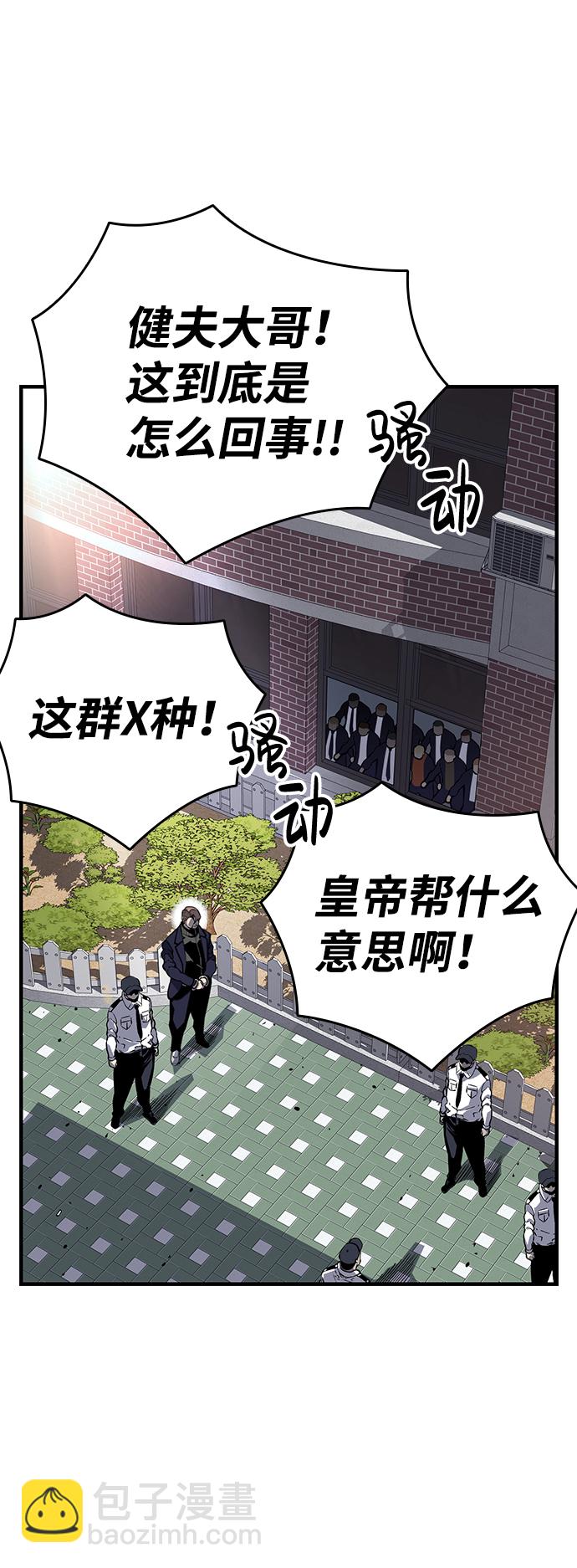 [第5话] 搞垮你95