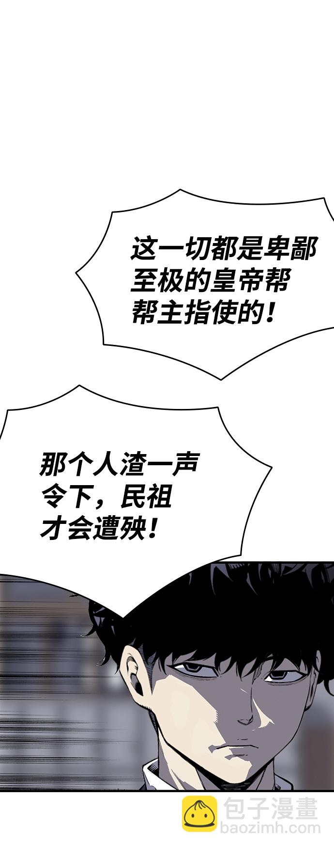 [第5话] 搞垮你97