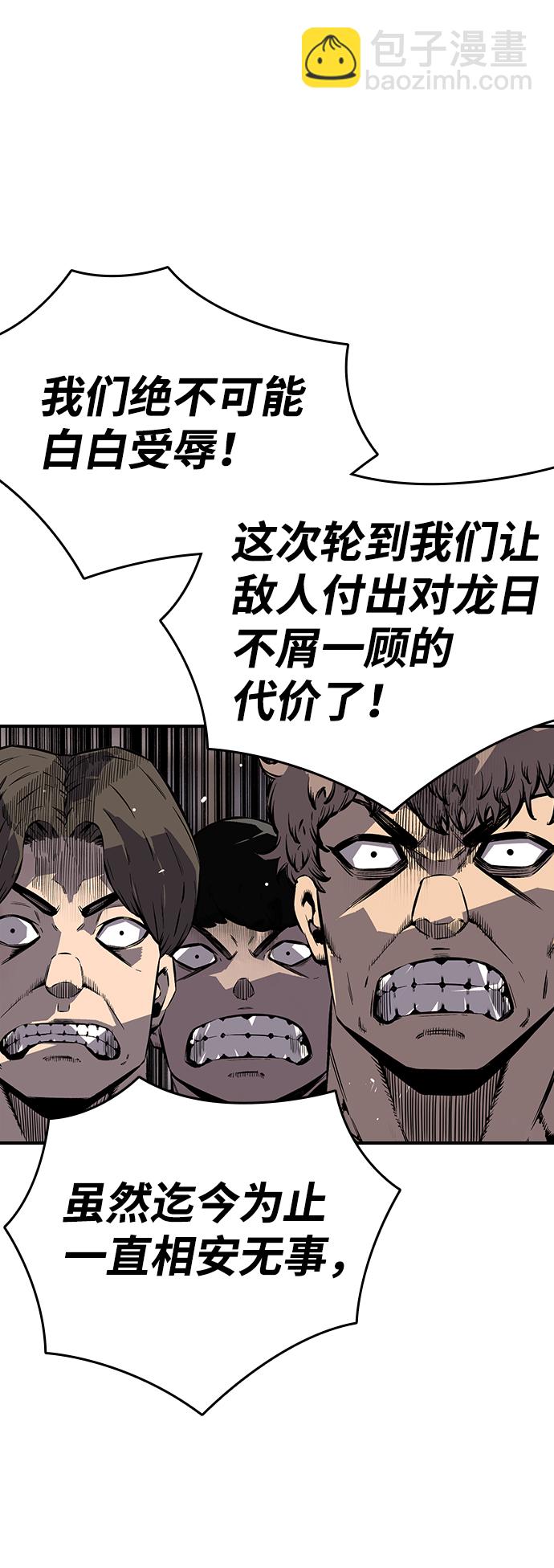 [第5话] 搞垮你98