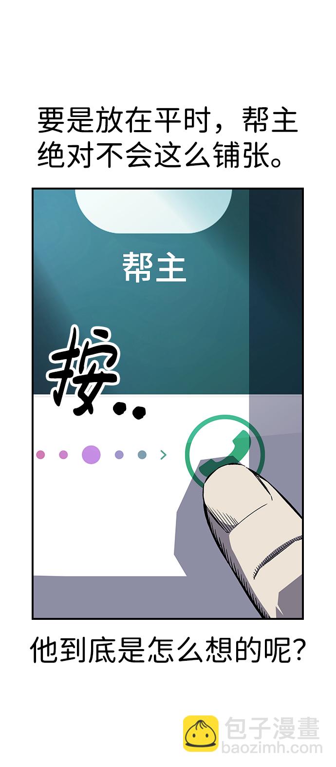 [第6话] 那就确认一下吧14