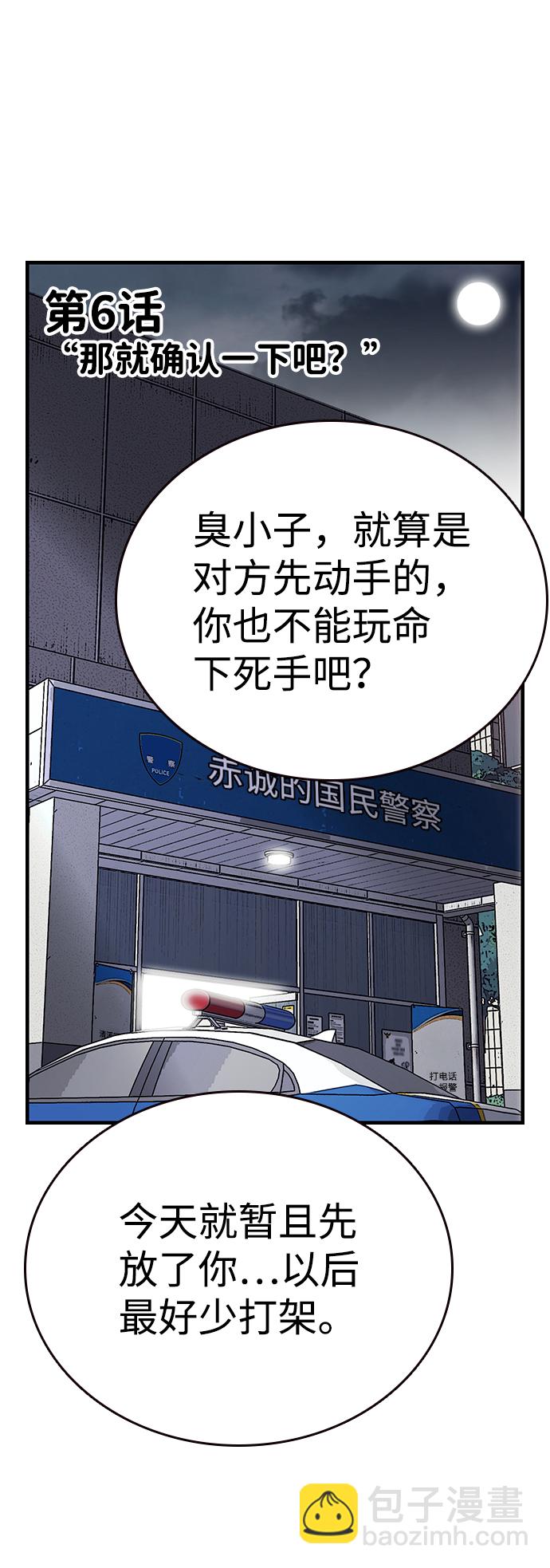 [第6话] 那就确认一下吧21