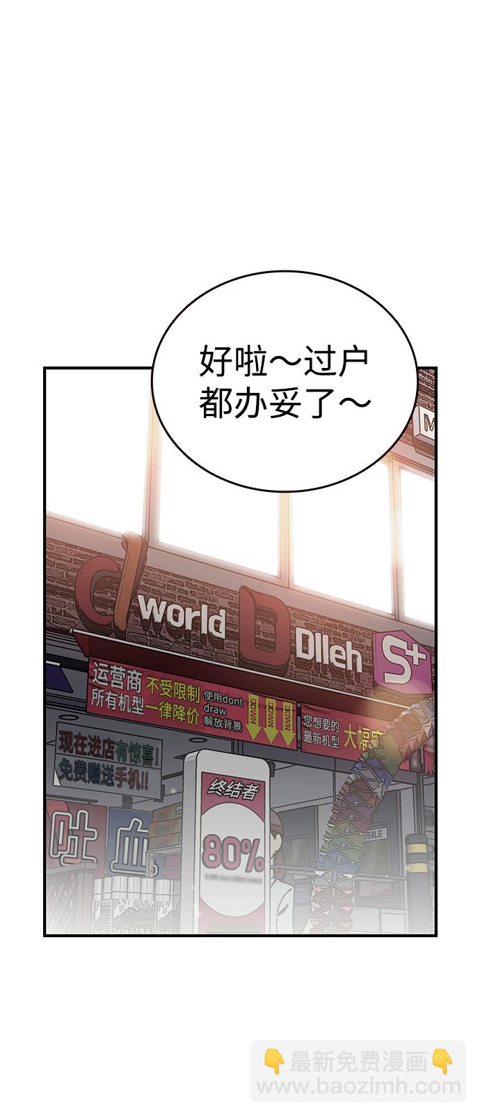 [第6话] 那就确认一下吧25