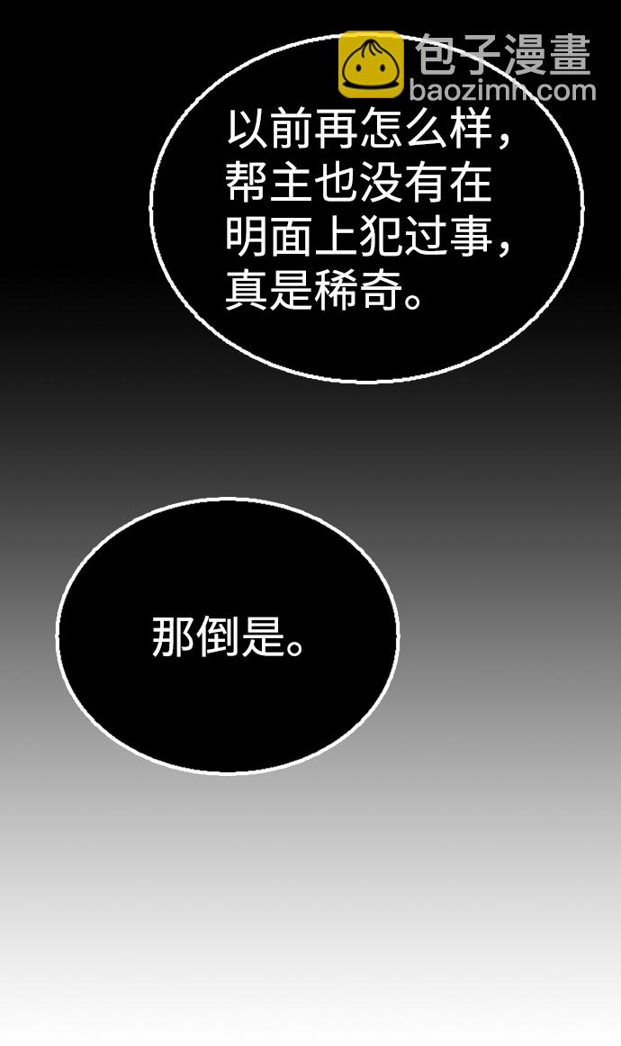 [第6话] 那就确认一下吧3