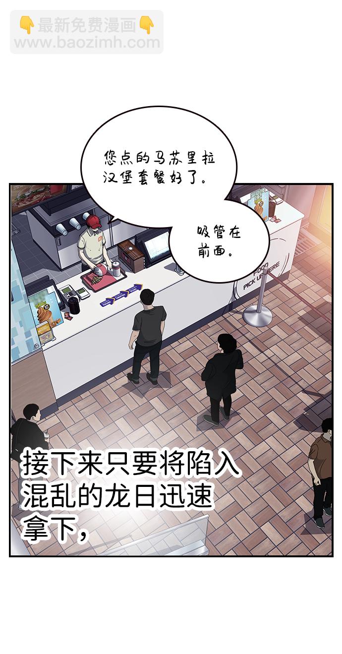 [第6话] 那就确认一下吧42