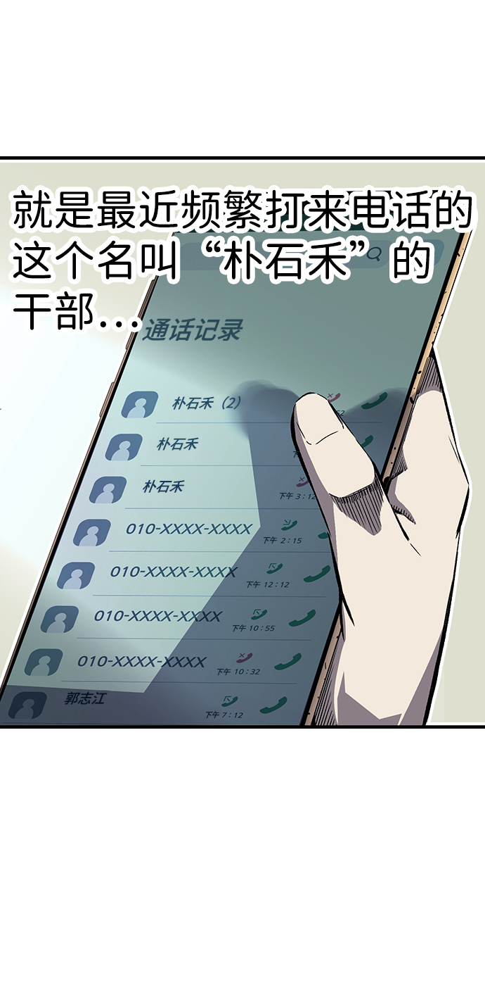 [第6话] 那就确认一下吧44