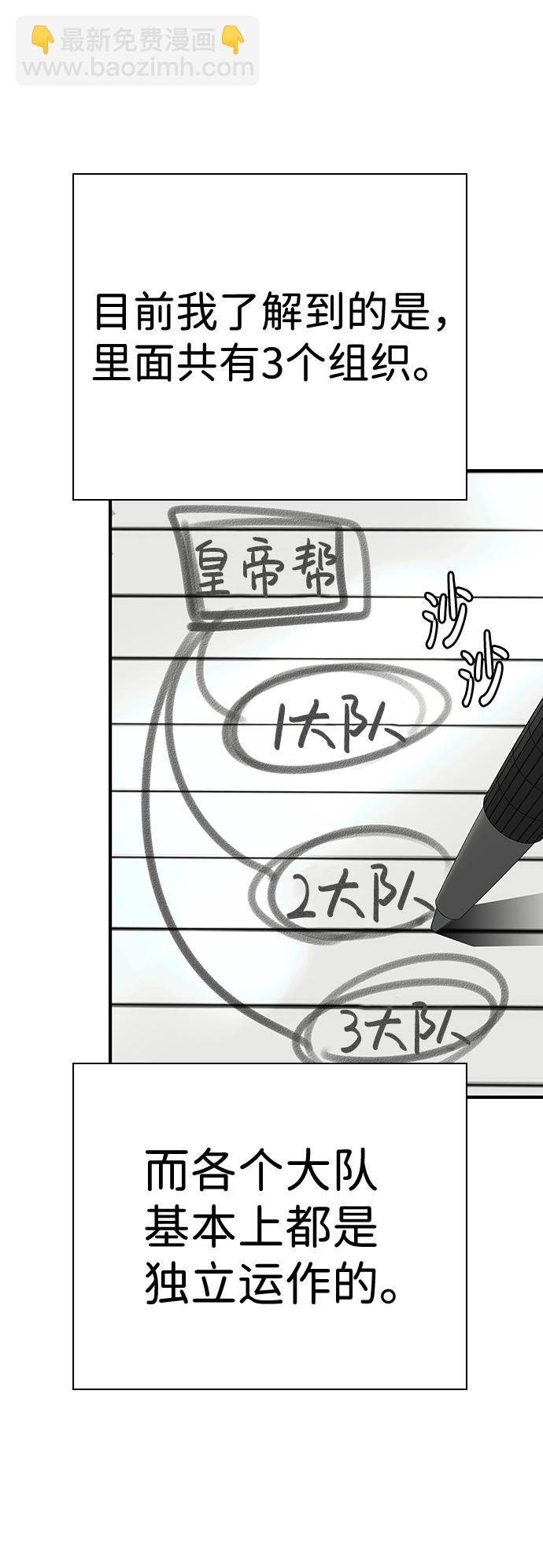 [第6话] 那就确认一下吧46