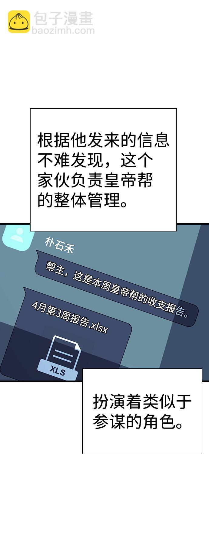 [第6话] 那就确认一下吧52