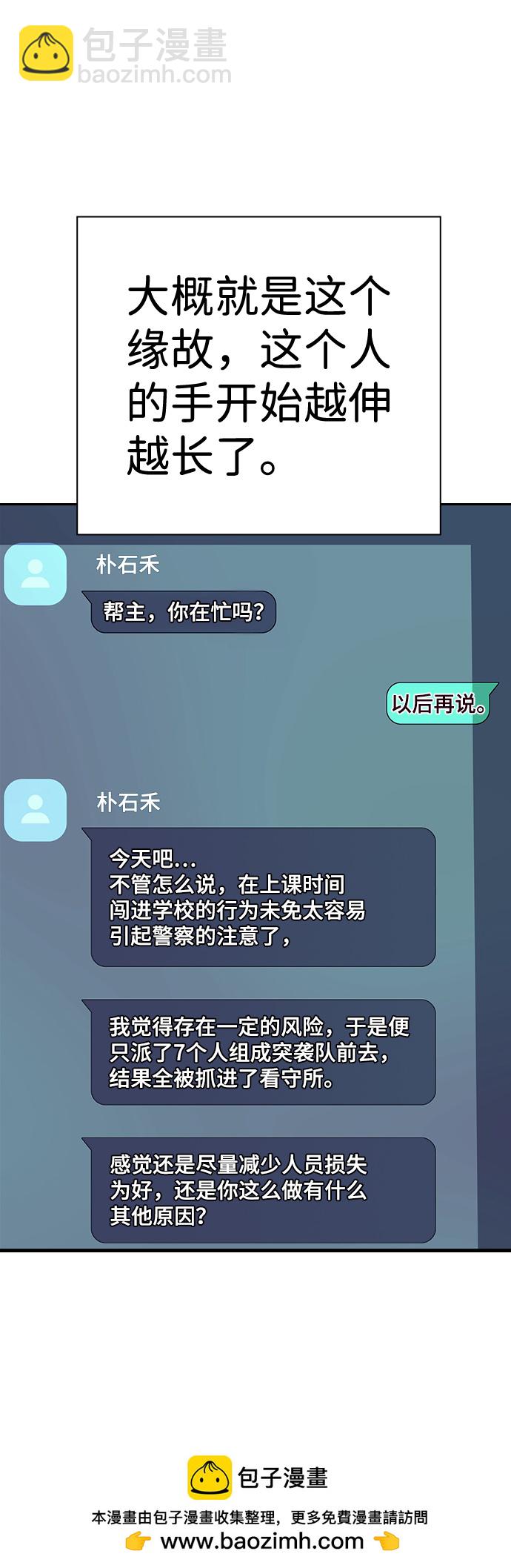[第6话] 那就确认一下吧53