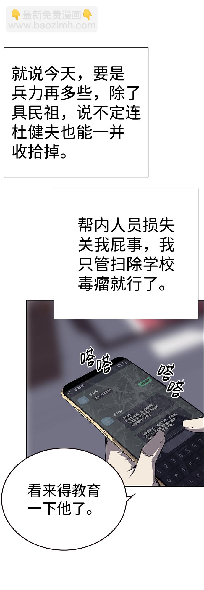 [第6话] 那就确认一下吧56