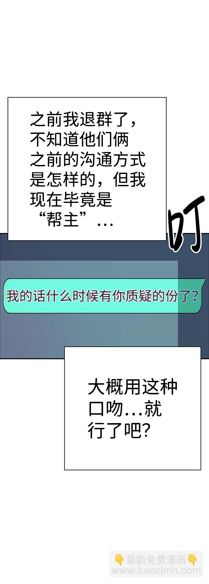 [第6话] 那就确认一下吧57
