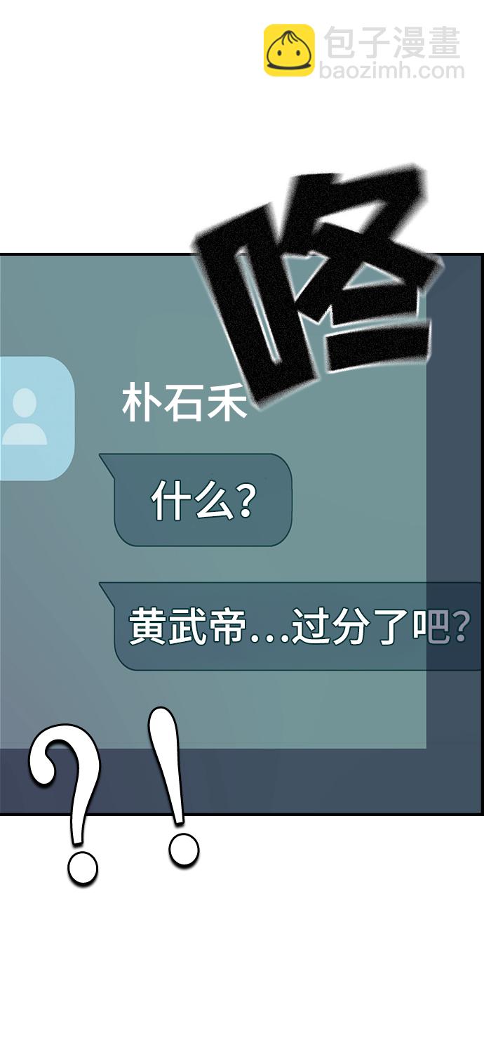 [第6话] 那就确认一下吧59