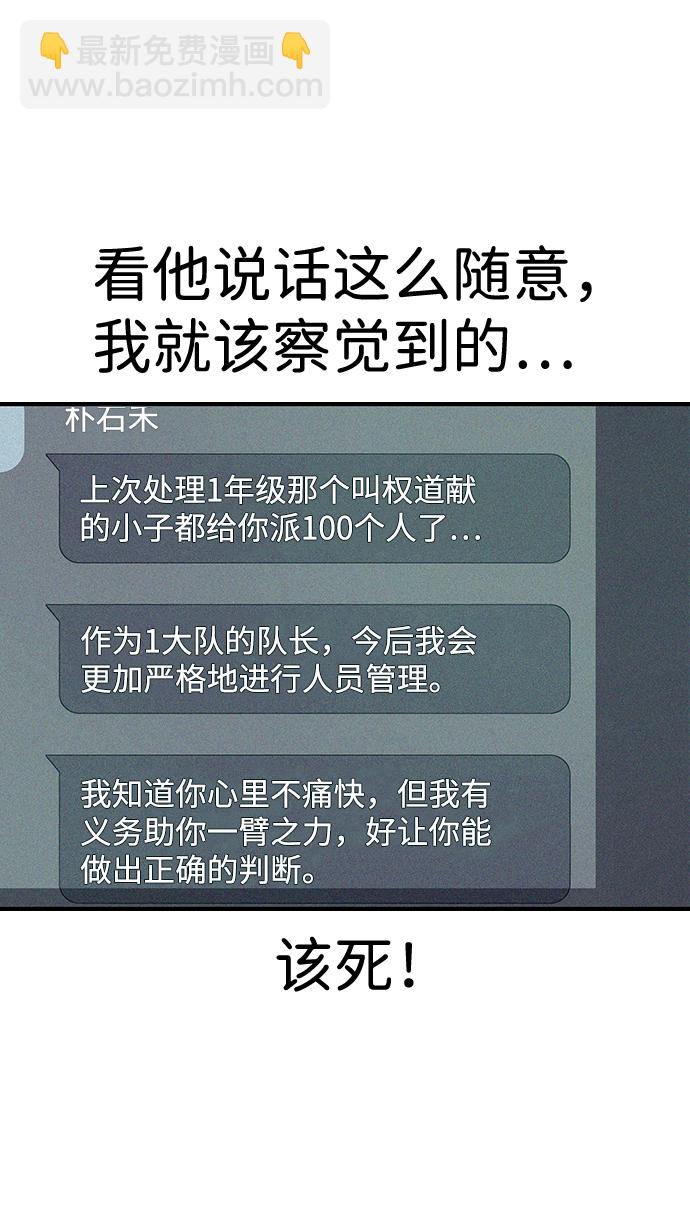 [第6话] 那就确认一下吧61