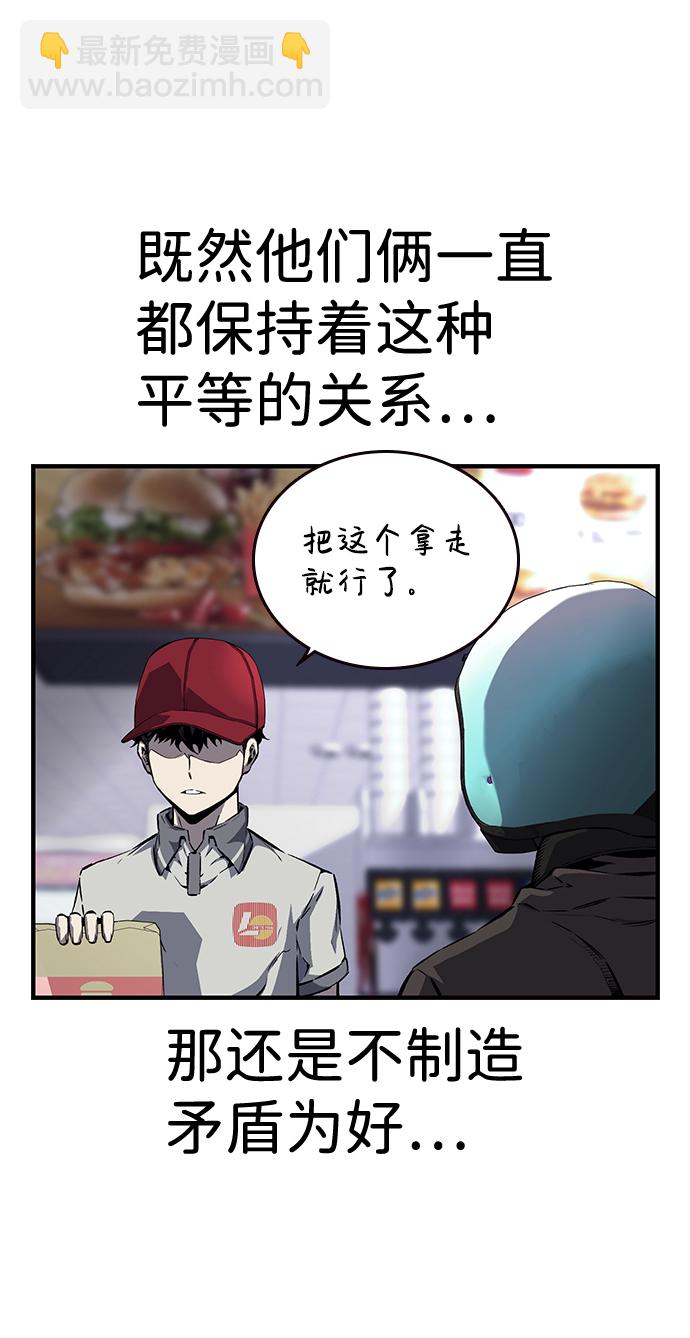 [第6话] 那就确认一下吧62