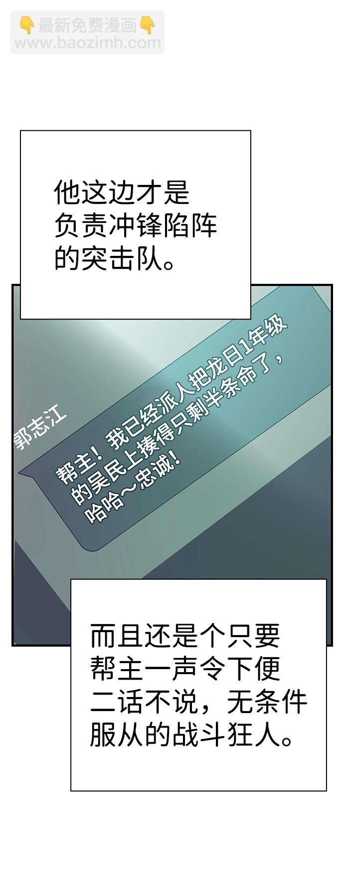 [第6话] 那就确认一下吧70
