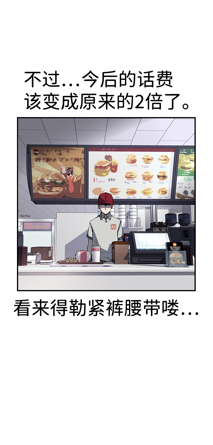 [第6话] 那就确认一下吧72