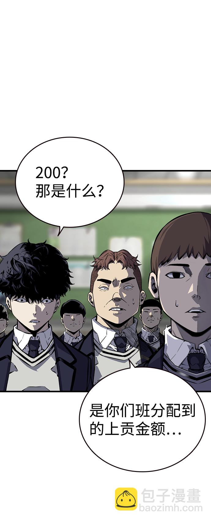 [第6话] 那就确认一下吧83