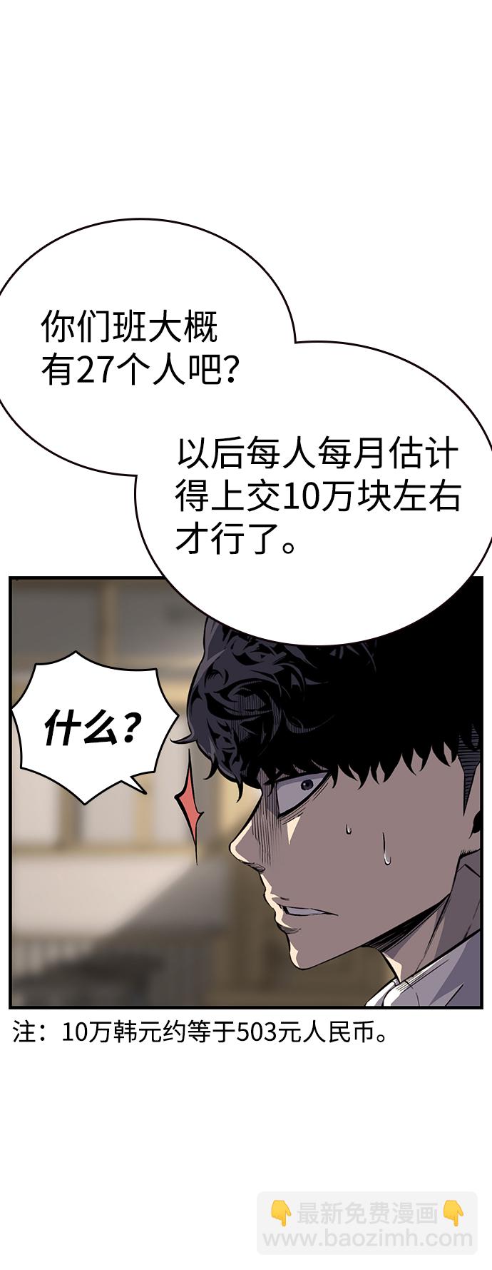 [第6话] 那就确认一下吧84