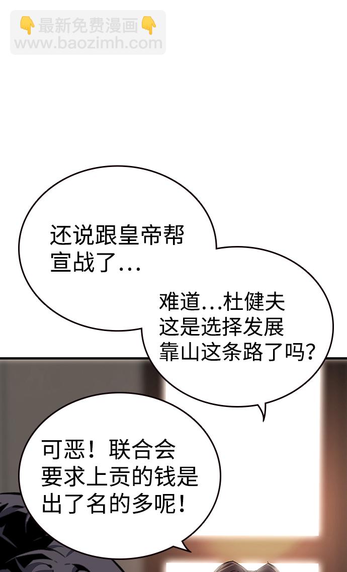 [第6话] 那就确认一下吧87
