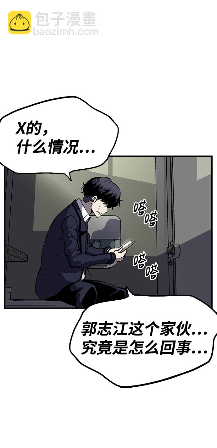 [第6话] 那就确认一下吧90