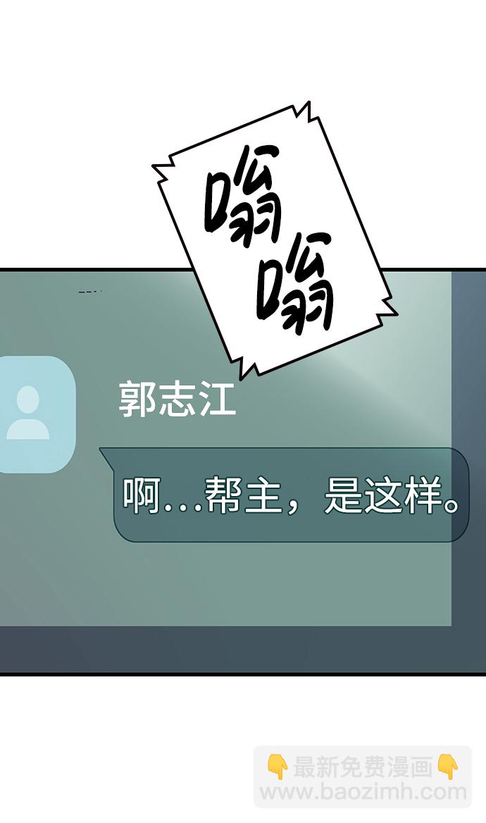 [第6话] 那就确认一下吧91