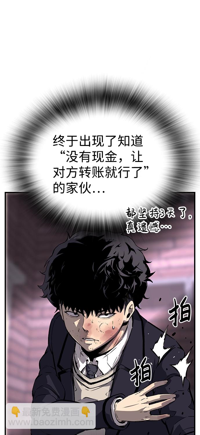 [第7话] 上钩了！10