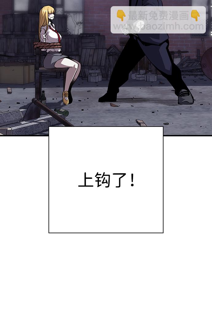 [第7话] 上钩了！101