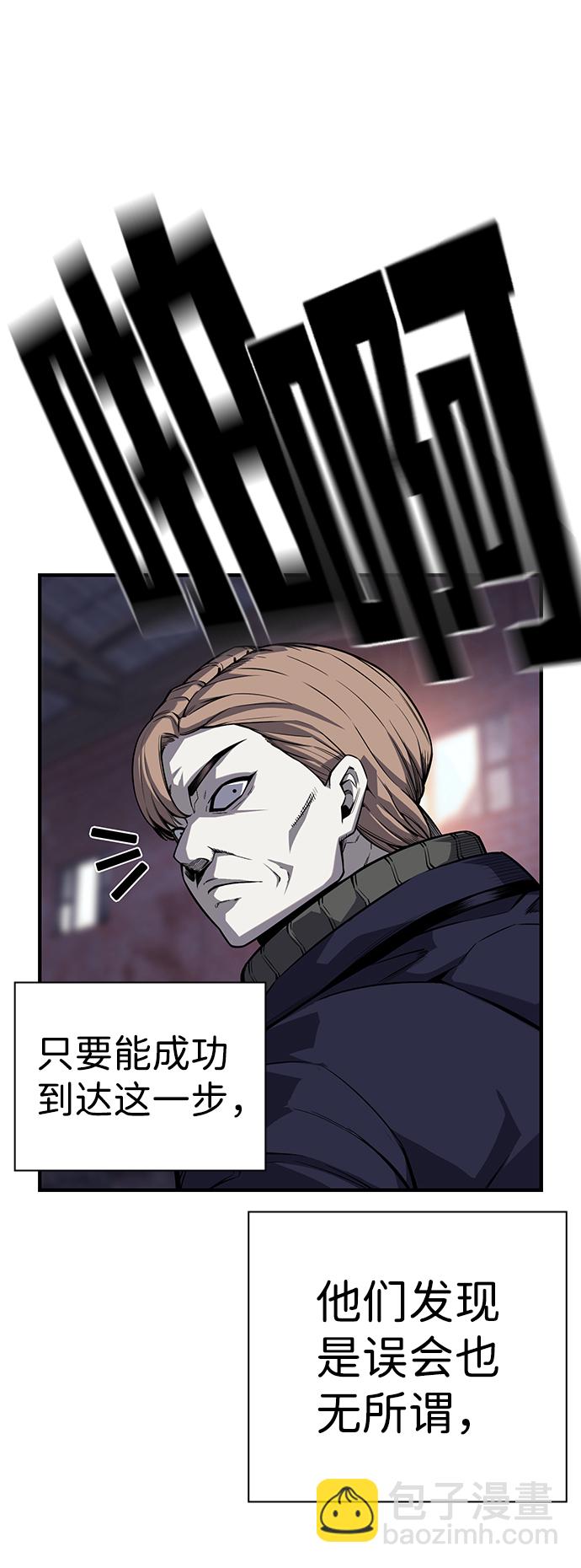 [第7话] 上钩了！106