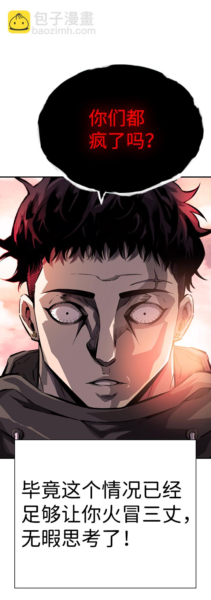 [第7话] 上钩了！108