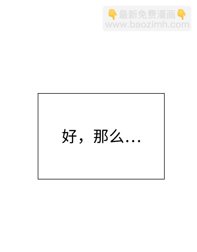 [第7话] 上钩了！111