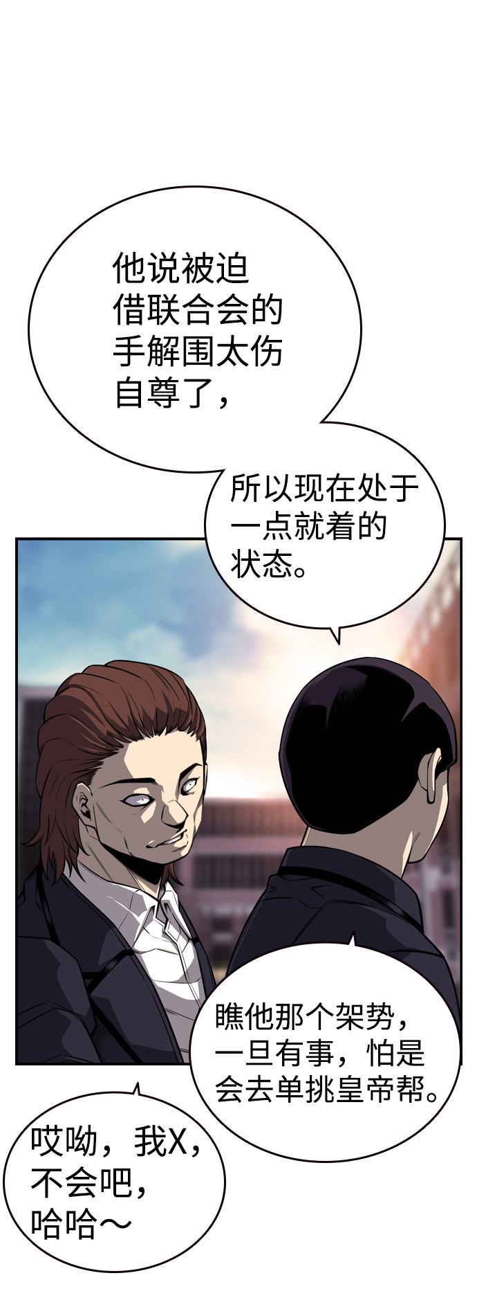 [第7话] 上钩了！14