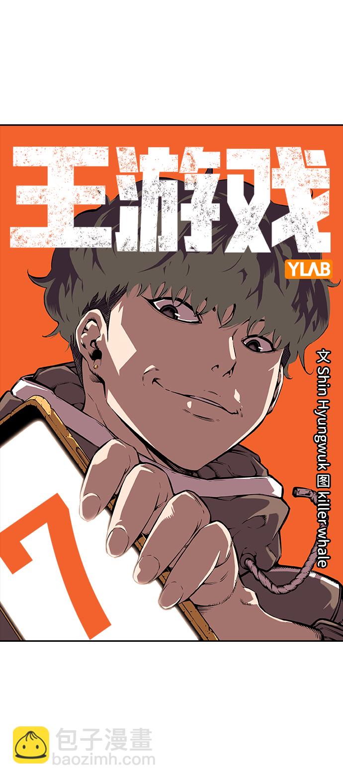 [第7话] 上钩了！16