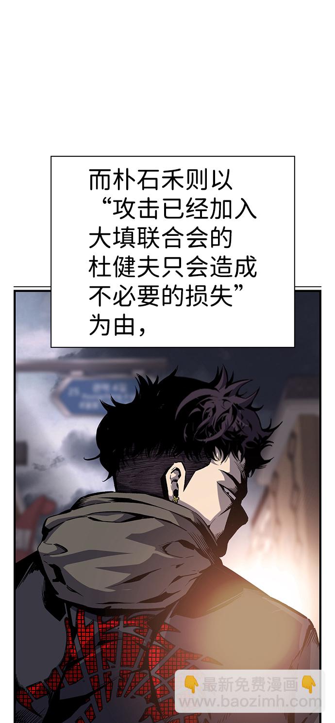 [第7话] 上钩了！19
