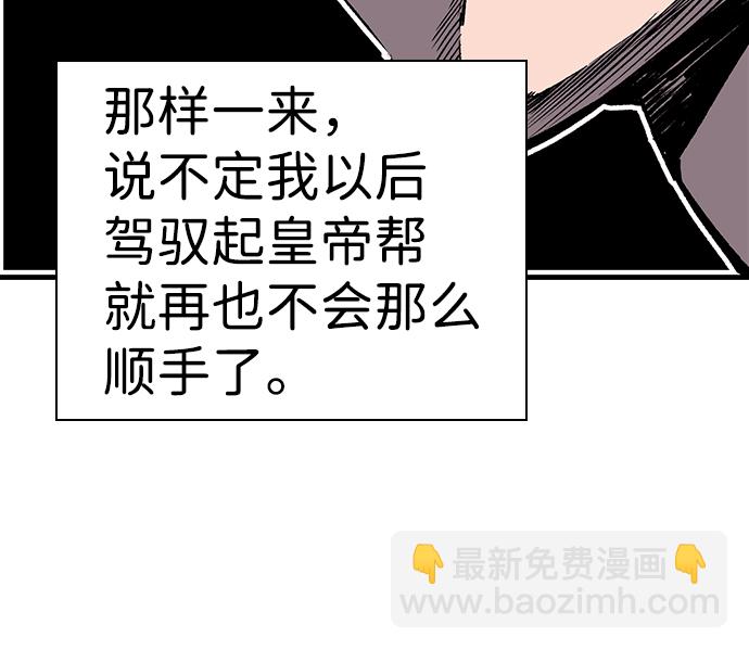 [第7话] 上钩了！27
