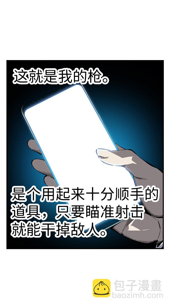 [第7话] 上钩了！28